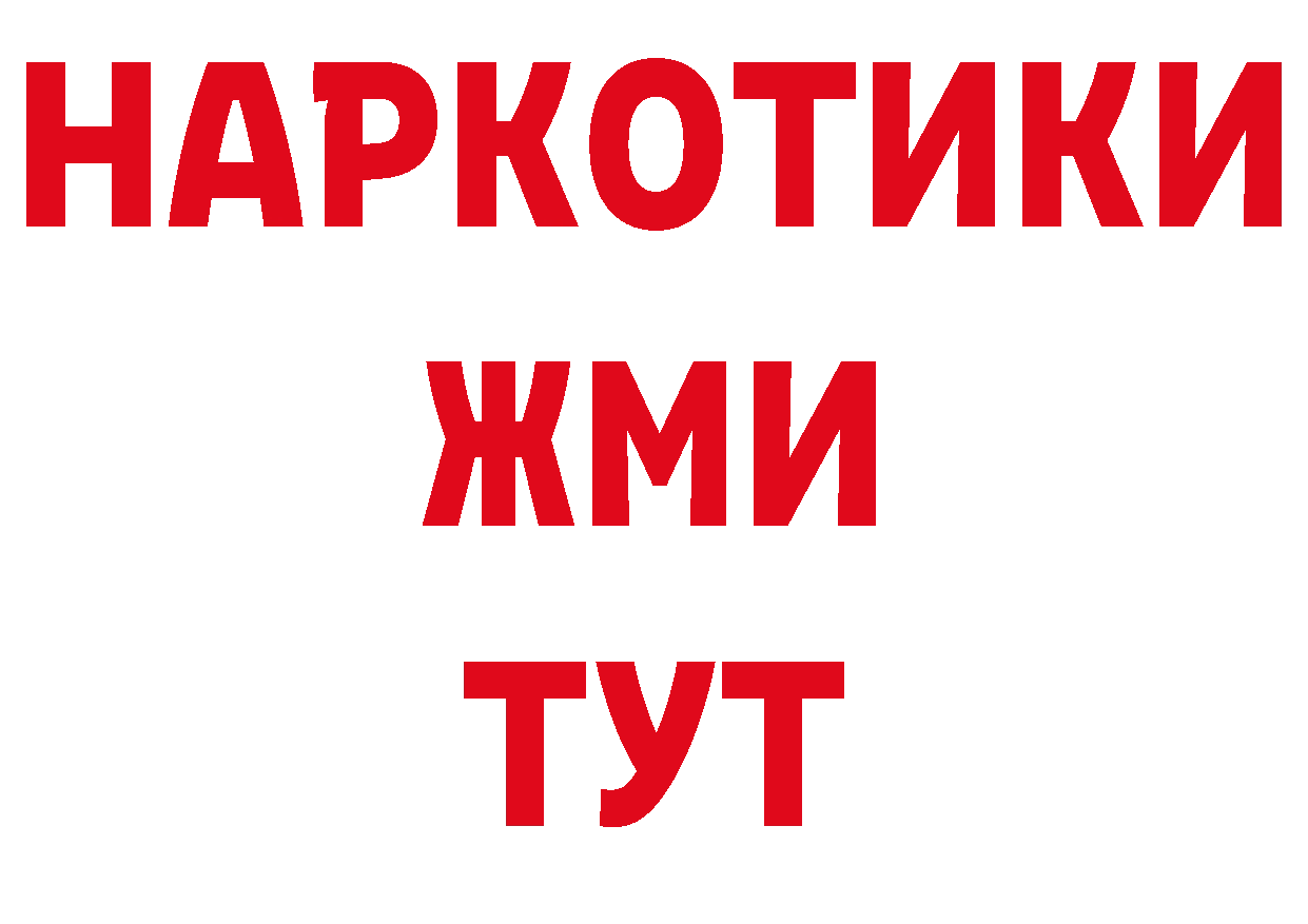 Как найти наркотики? это наркотические препараты Плавск